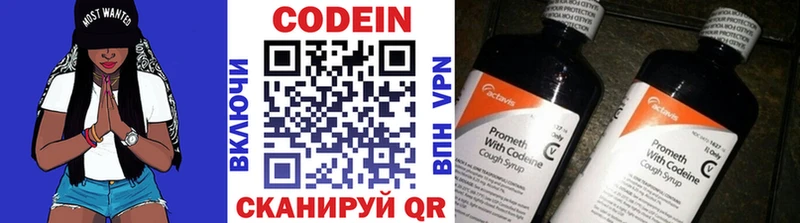 Codein Purple Drank  Ладушкин 