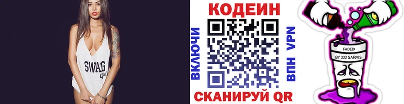 Codein Purple Drank Ладушкин