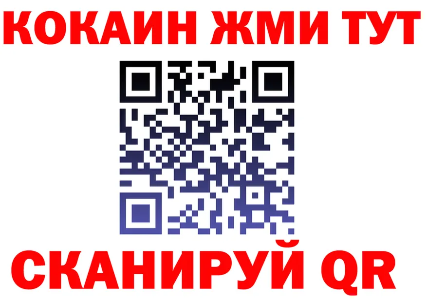 COCAIN FishScale ссылка площадка МЕГА Ладушкин