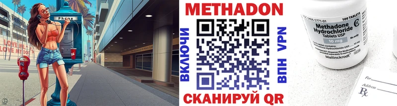 МЕТАДОН VHQ  Ладушкин 